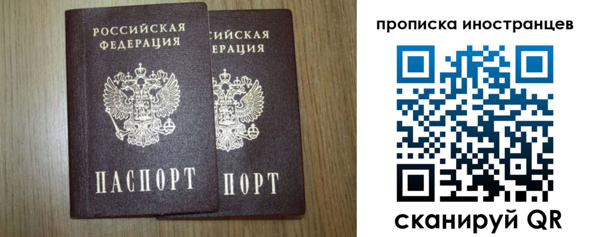 прописка от собственника в Воткинске