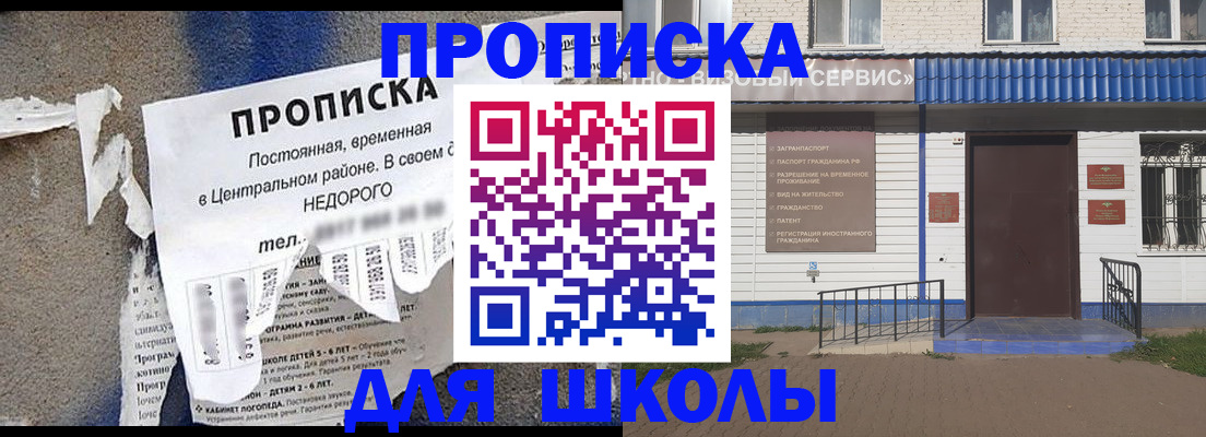 прописка 2025 в Воткинске