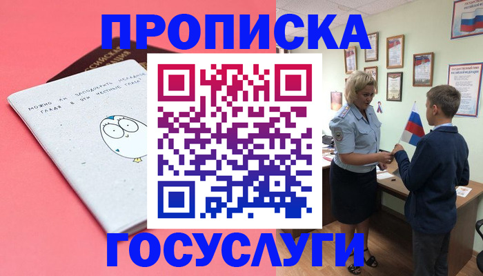 временная регистрация надежно в Воткинске